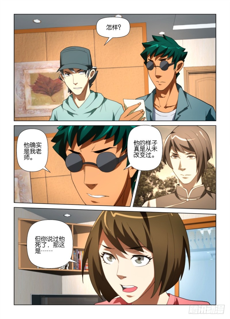 第177 诈死瞒名-第177话