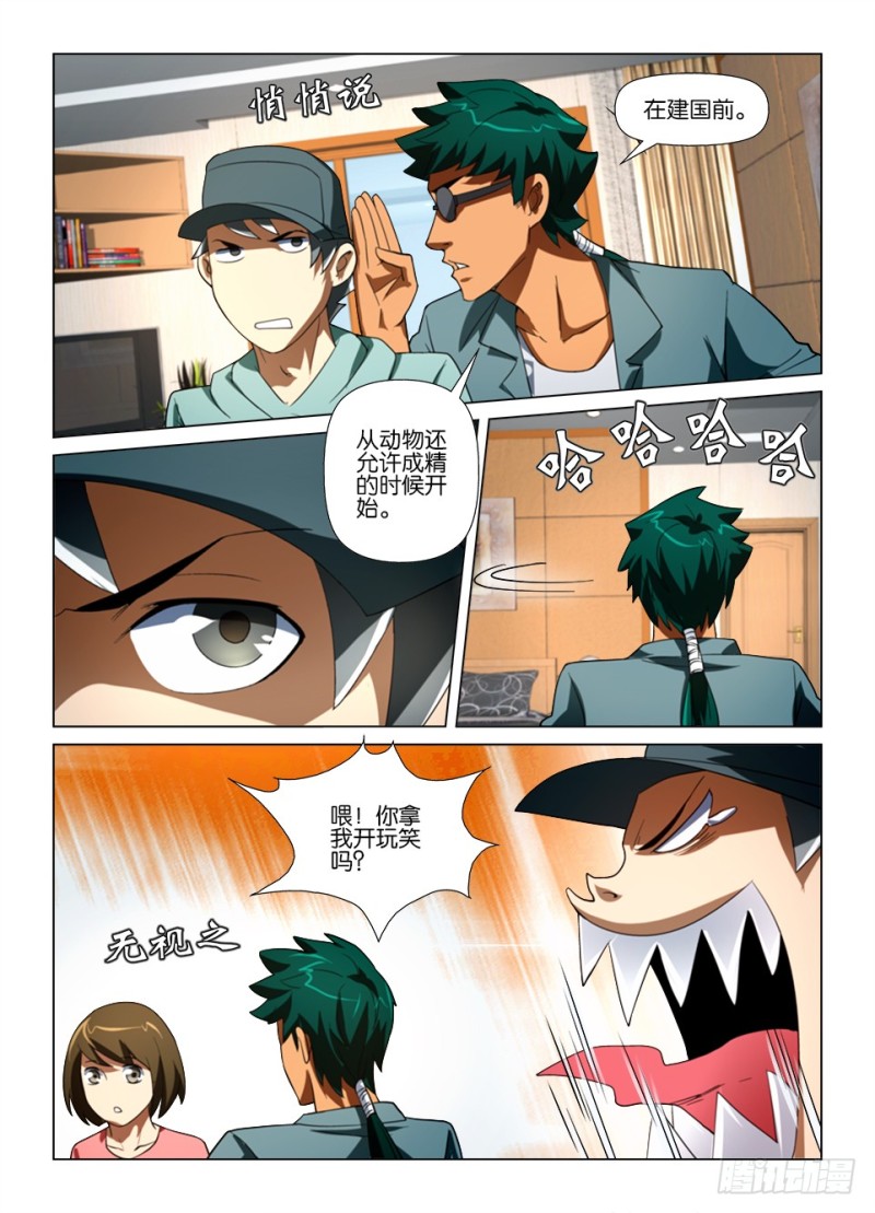 第177 诈死瞒名-第177话
