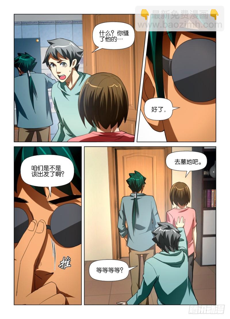 第179回 注定之事-第179话
