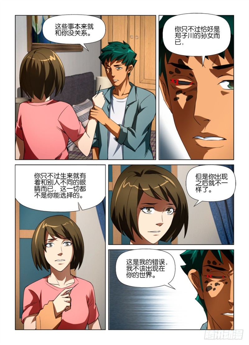 第179回 注定之事-第179话