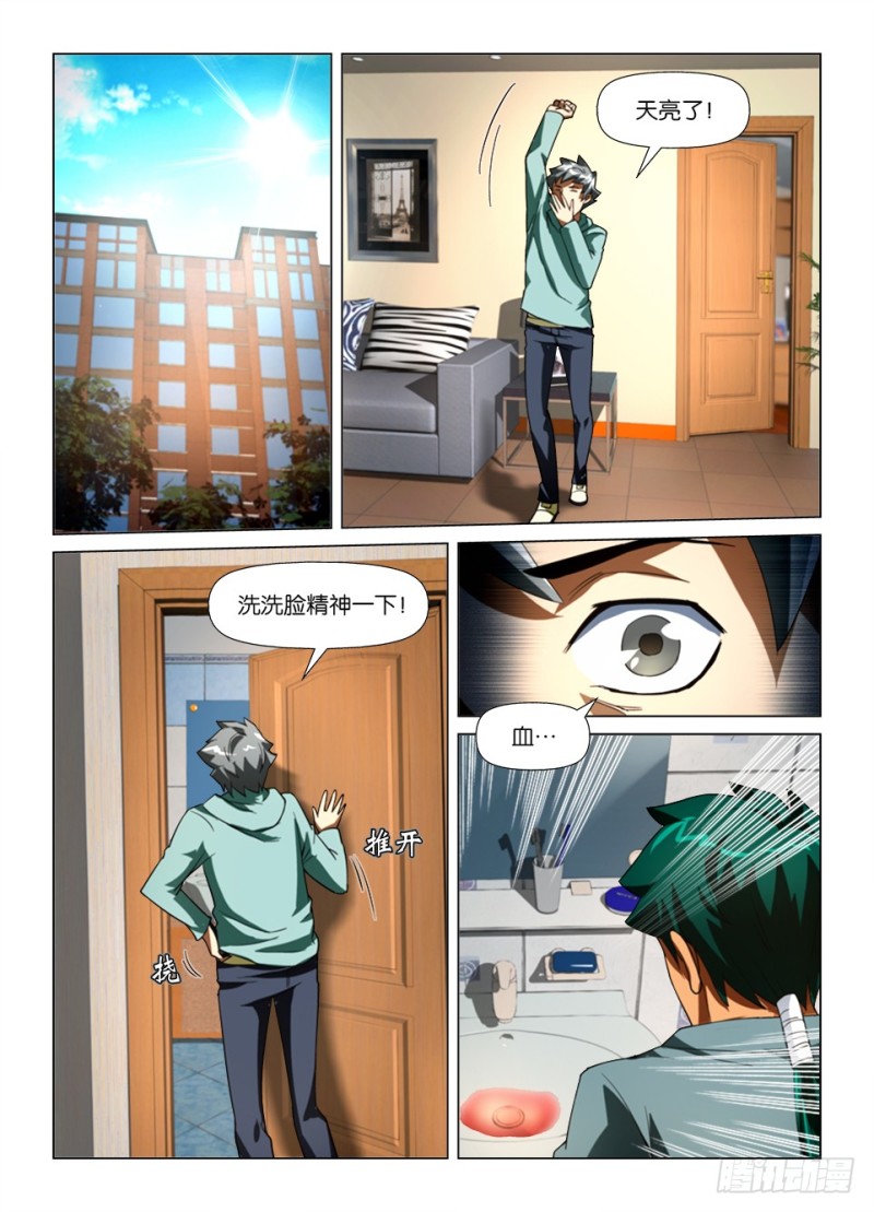 第179回 注定之事-第179话