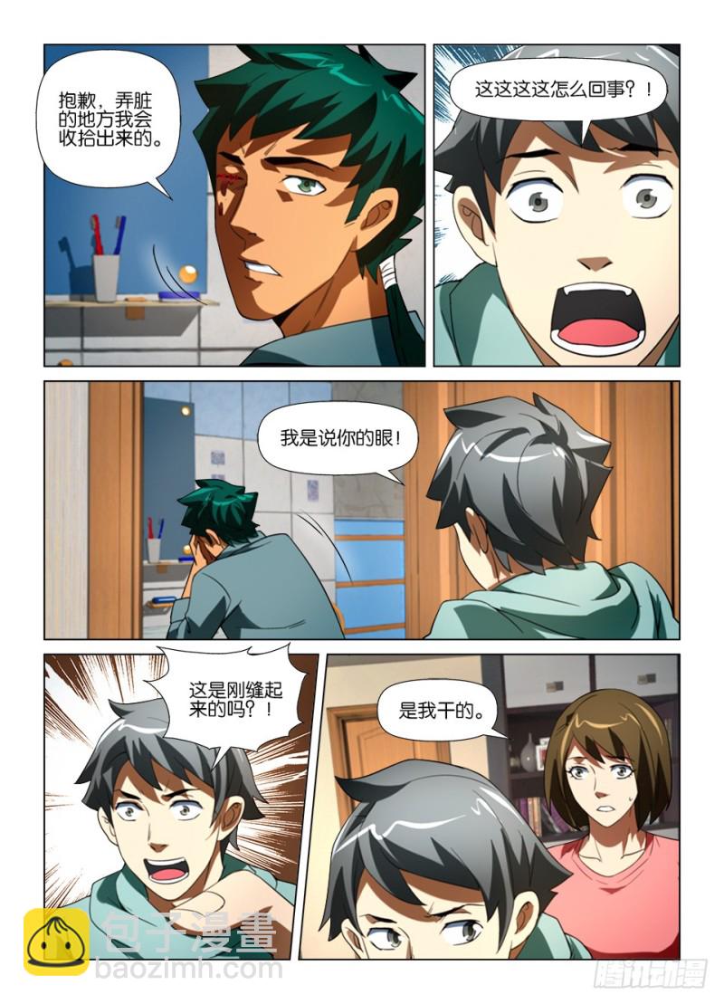 第179回 注定之事-第179话