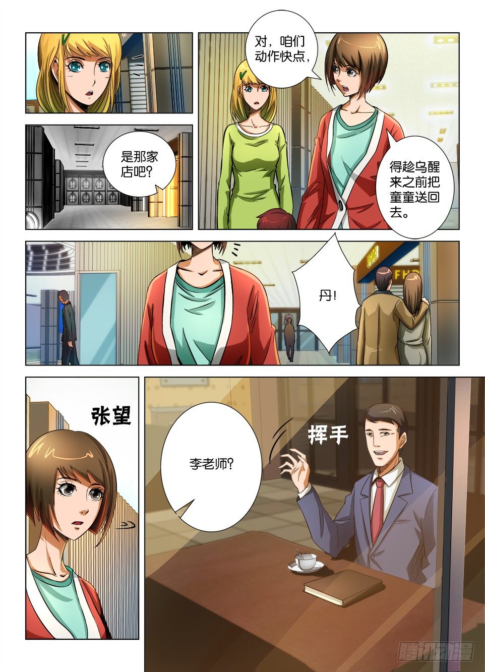 第十九回-第19话