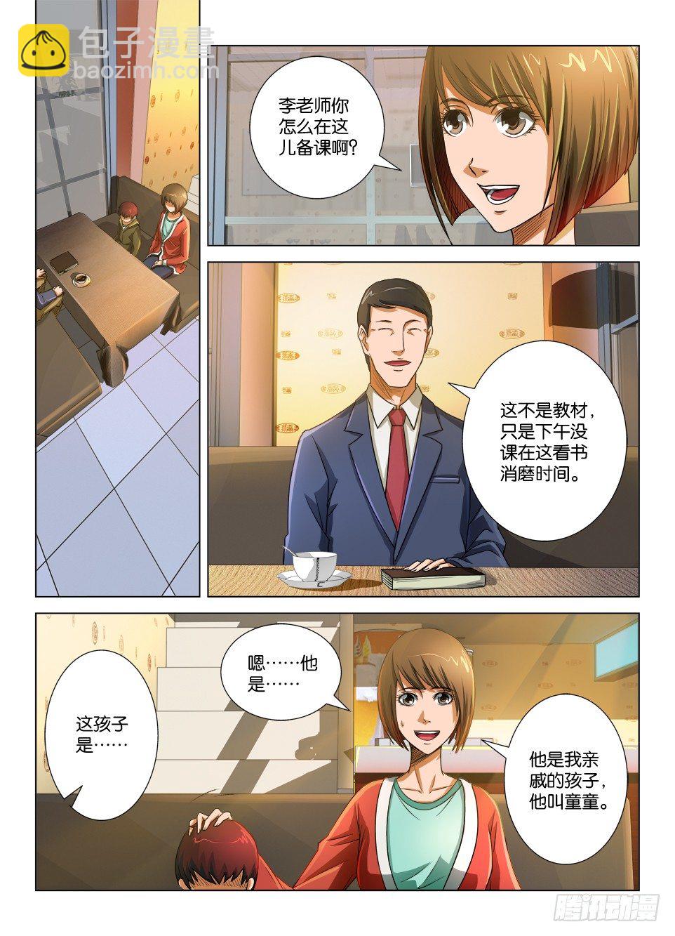 第十九回-第19话