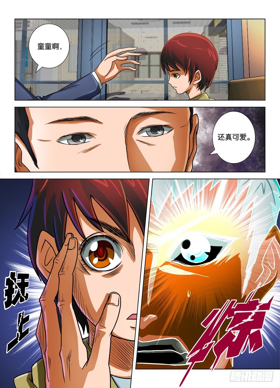 第十九回-第19话