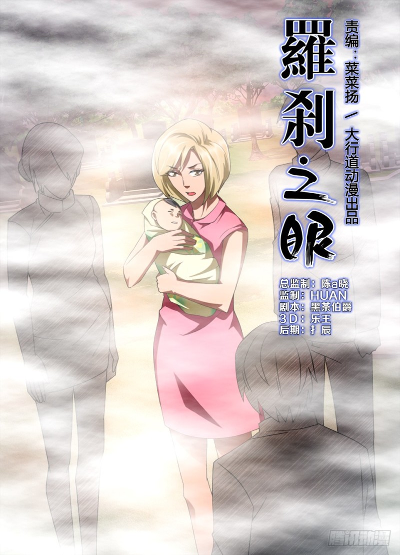 第181回 万事俱齐-第181话