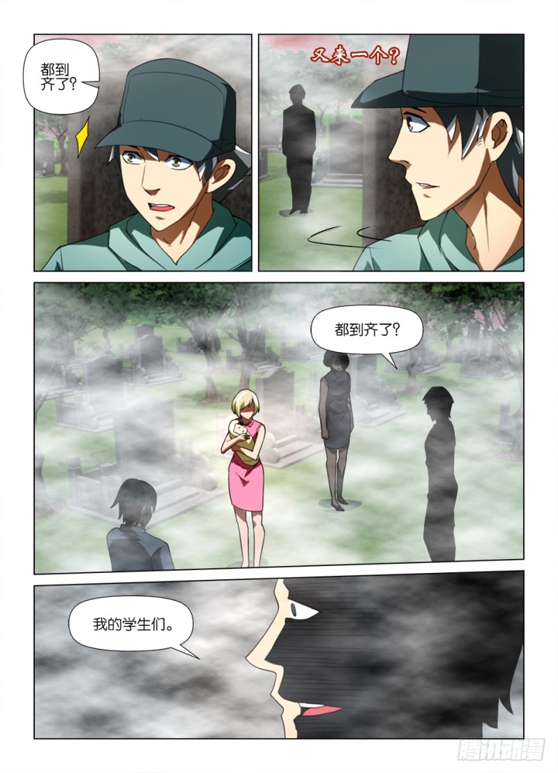 第181回 万事俱齐-第181话