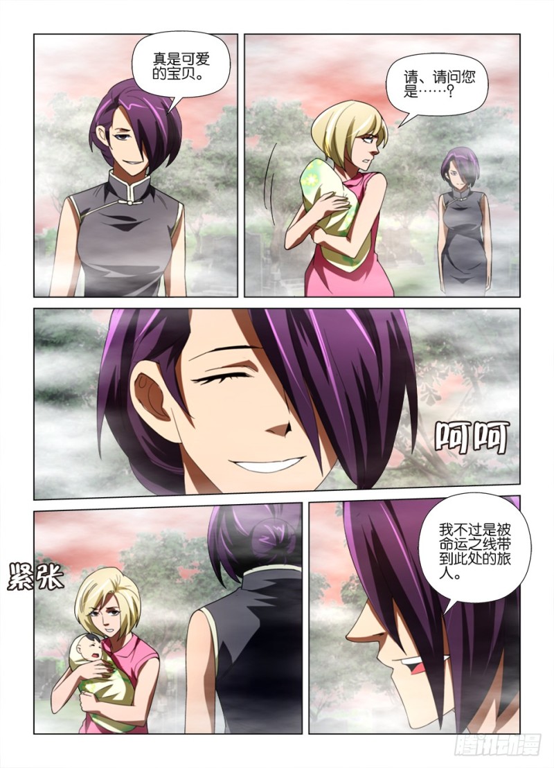 第181回 万事俱齐-第181话