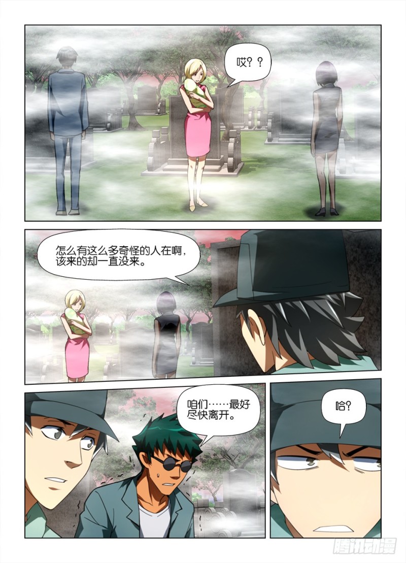 第181回 万事俱齐-第181话