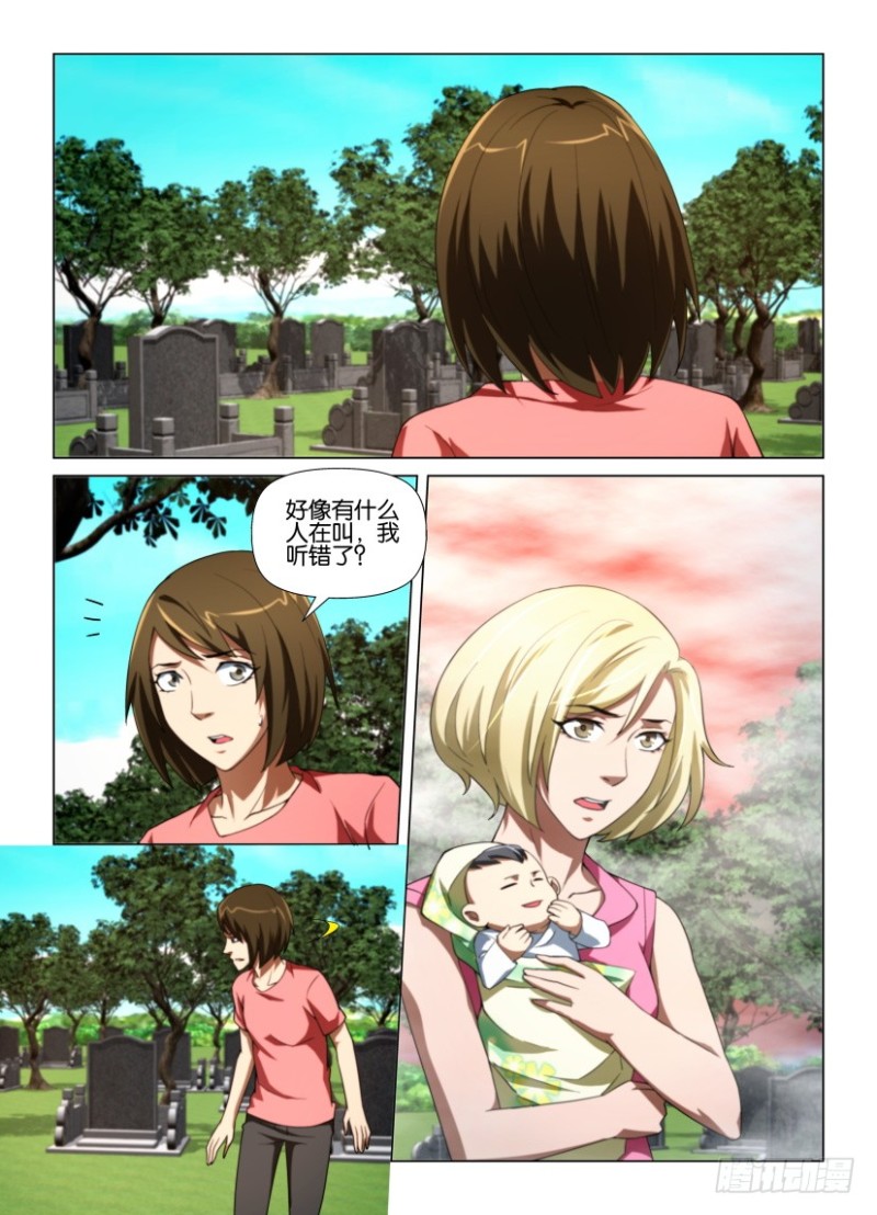 第183回 墓碑上的手-第183话