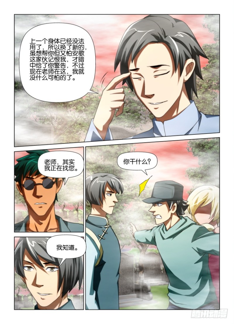 第183回 墓碑上的手-第183话