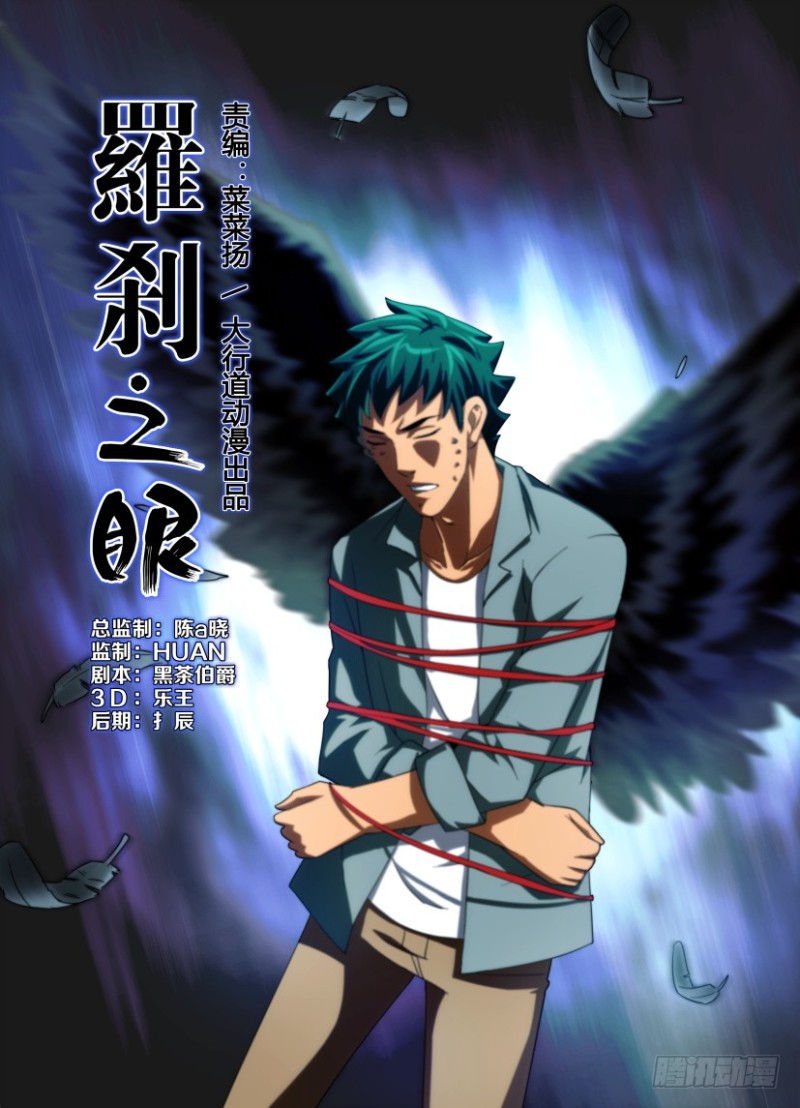 第185回 防风氏-第185话