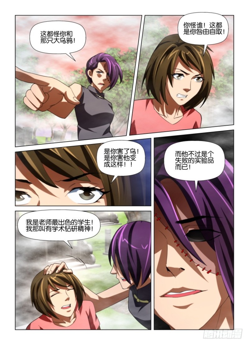 第185回 防风氏-第185话