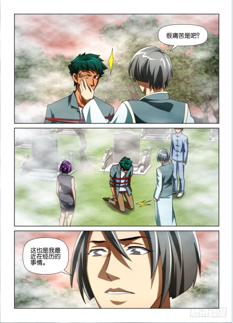 第185回 防风氏-第185话