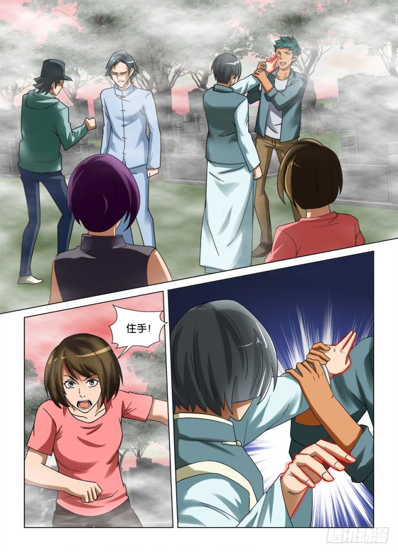 第187回 巨人的罗刹眼-第187话