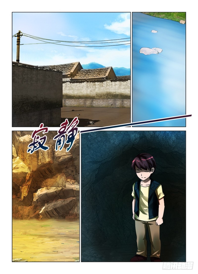 第187回 巨人的罗刹眼-第187话