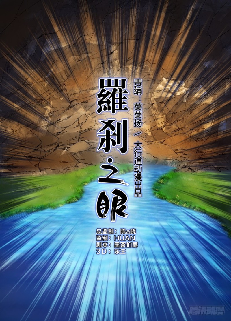 第189回 独闯暗溪村-第189话