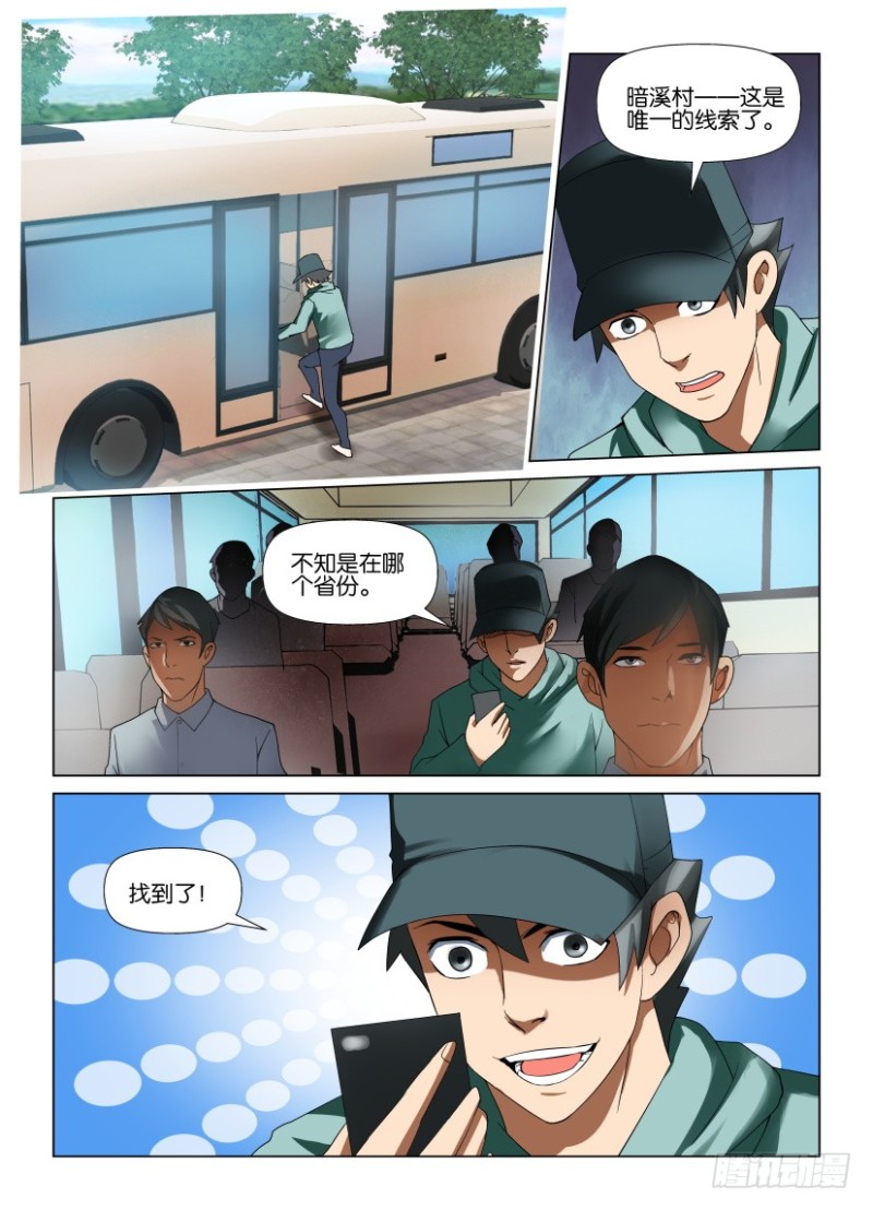 第189回 独闯暗溪村-第189话