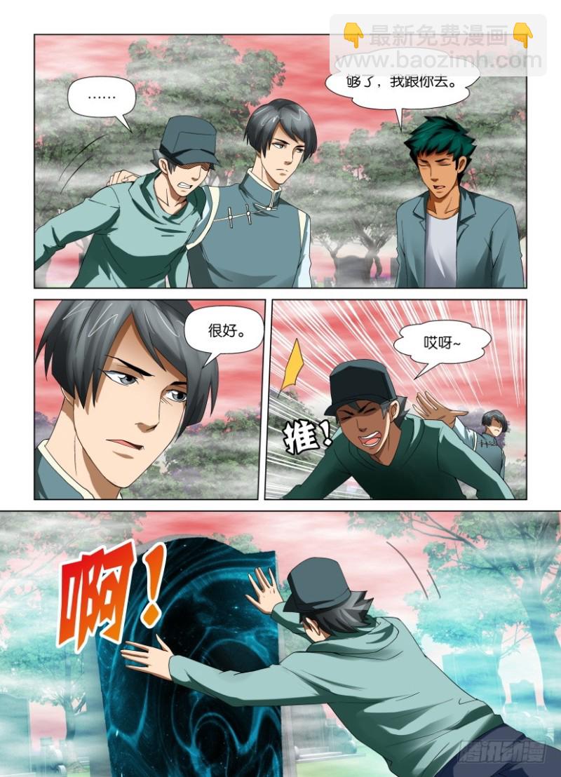 第189回 独闯暗溪村-第189话