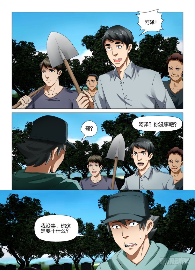 第189回 独闯暗溪村-第189话