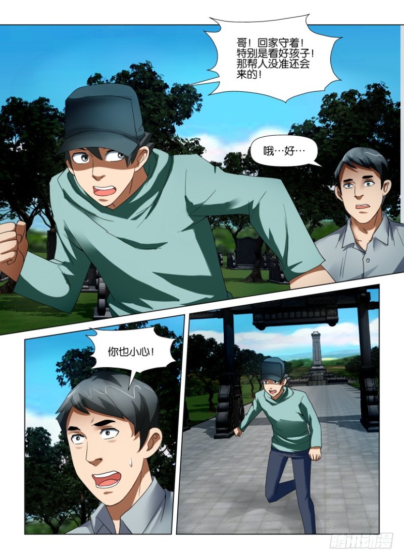 第189回 独闯暗溪村-第189话