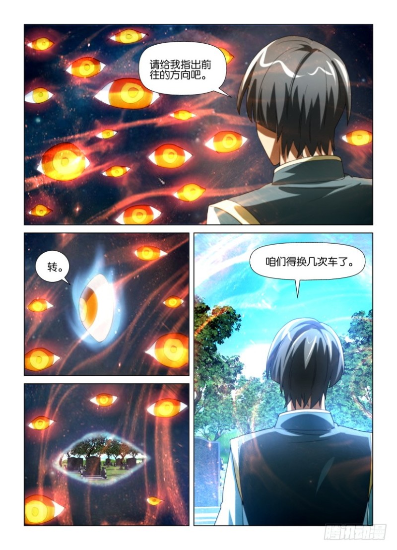 第191回 眼界搭车之旅-第191话
