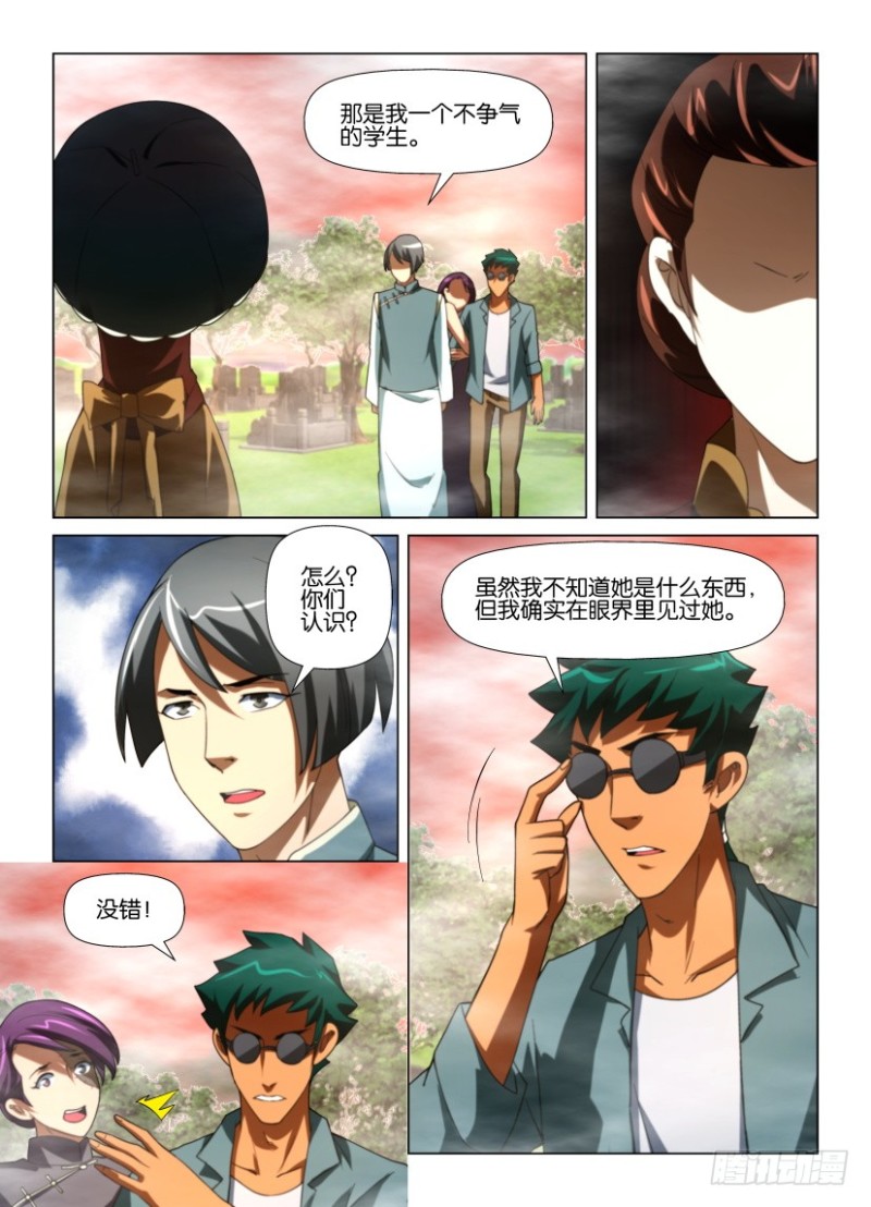 第191回 眼界搭车之旅-第191话