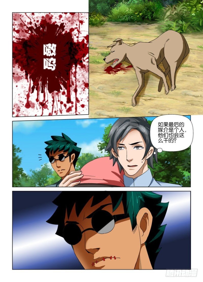 第193回 到站下&ldquo;车&rdquo;-第193话