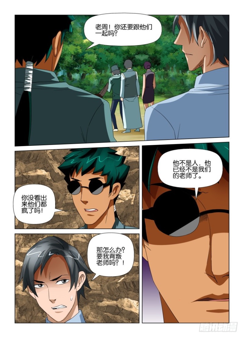 第195回 缝-第195话