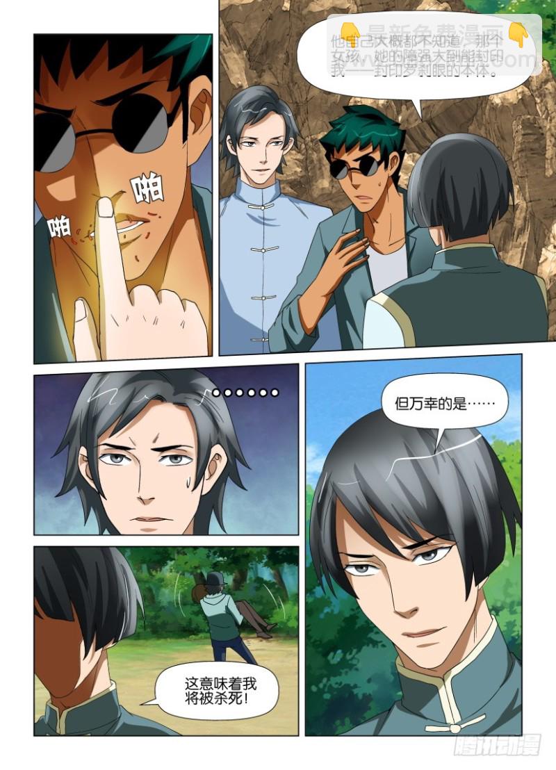 第195回 缝-第195话
