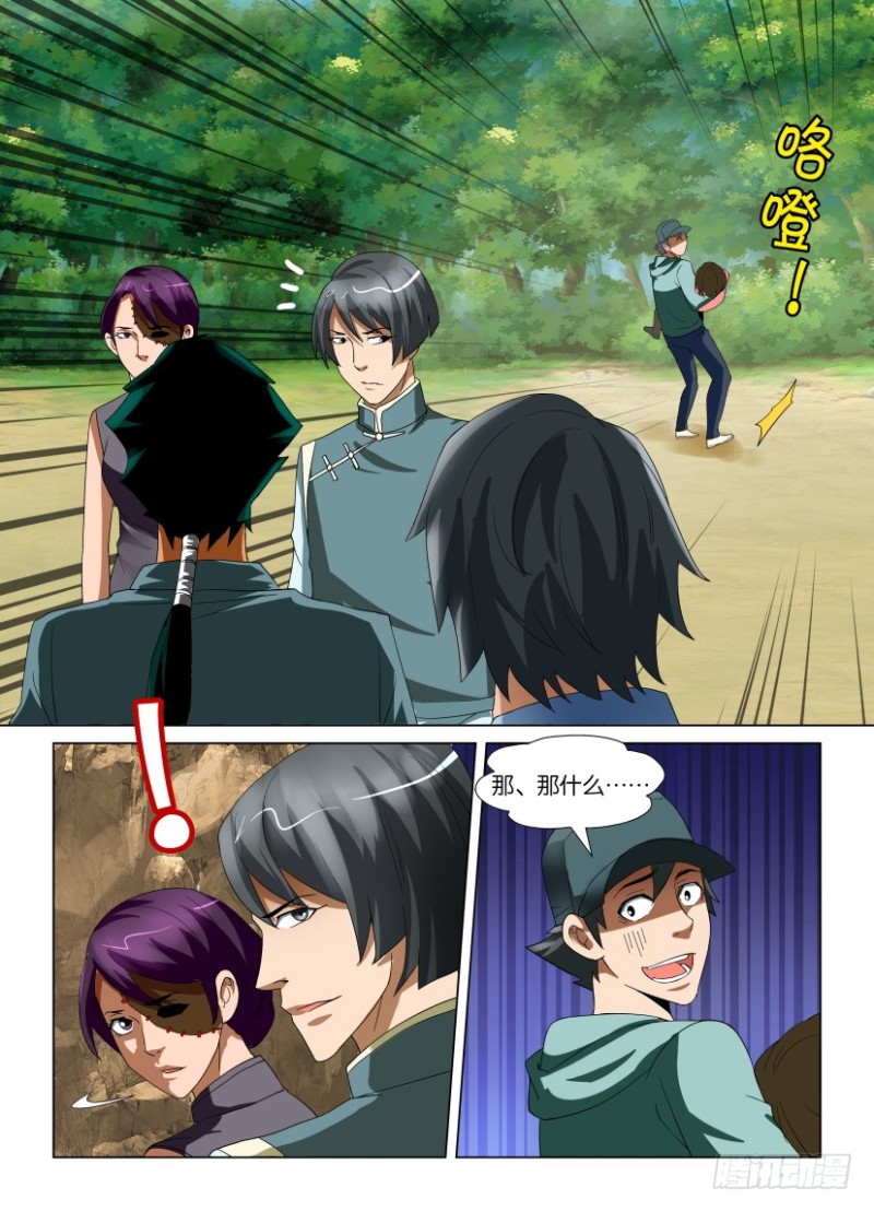 第195回 缝-第195话