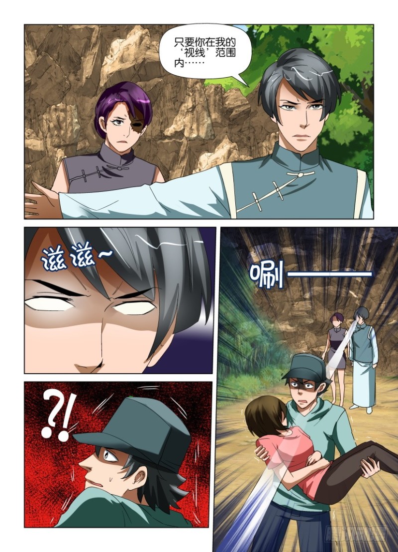 第195回 缝-第195话