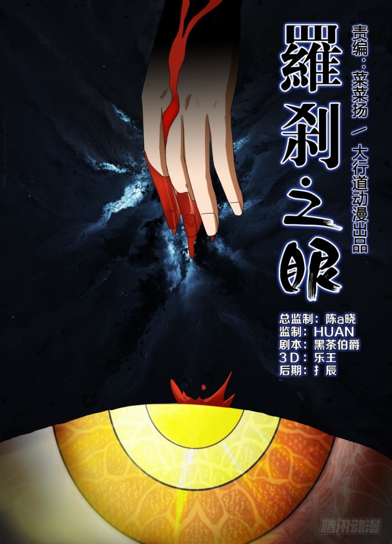 第197回 以血浇灌-第197话