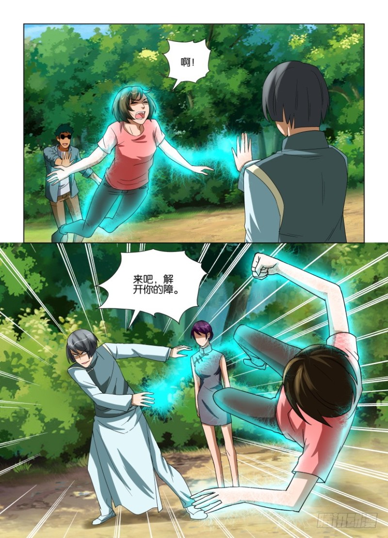 第197回 以血浇灌-第197话