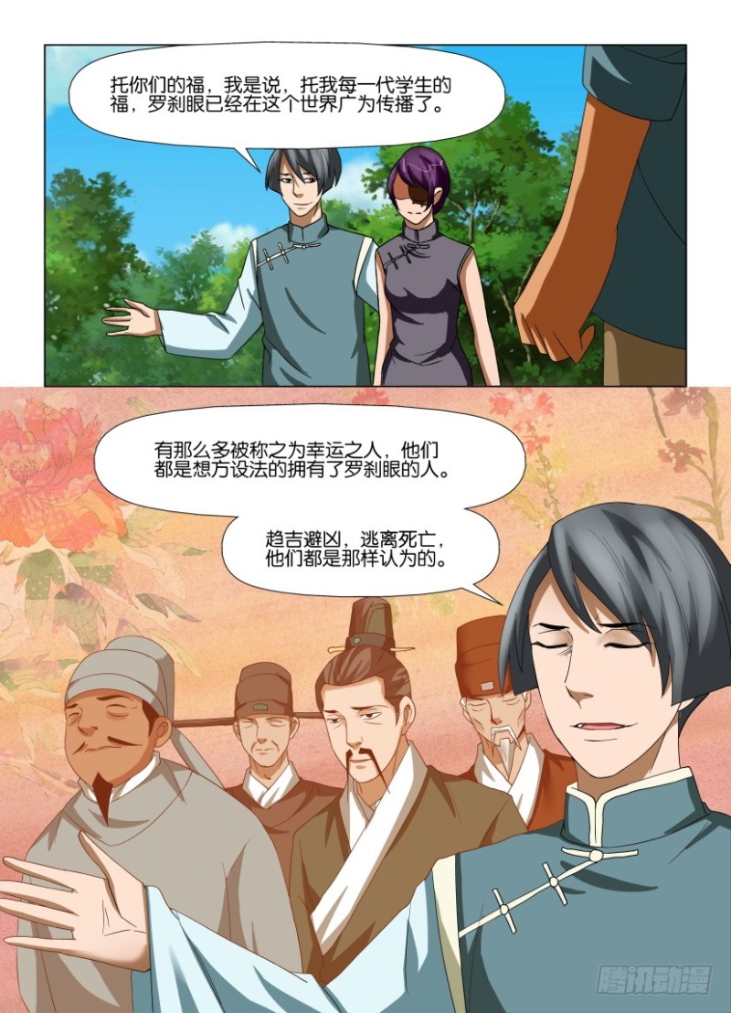 第197回 以血浇灌-第197话