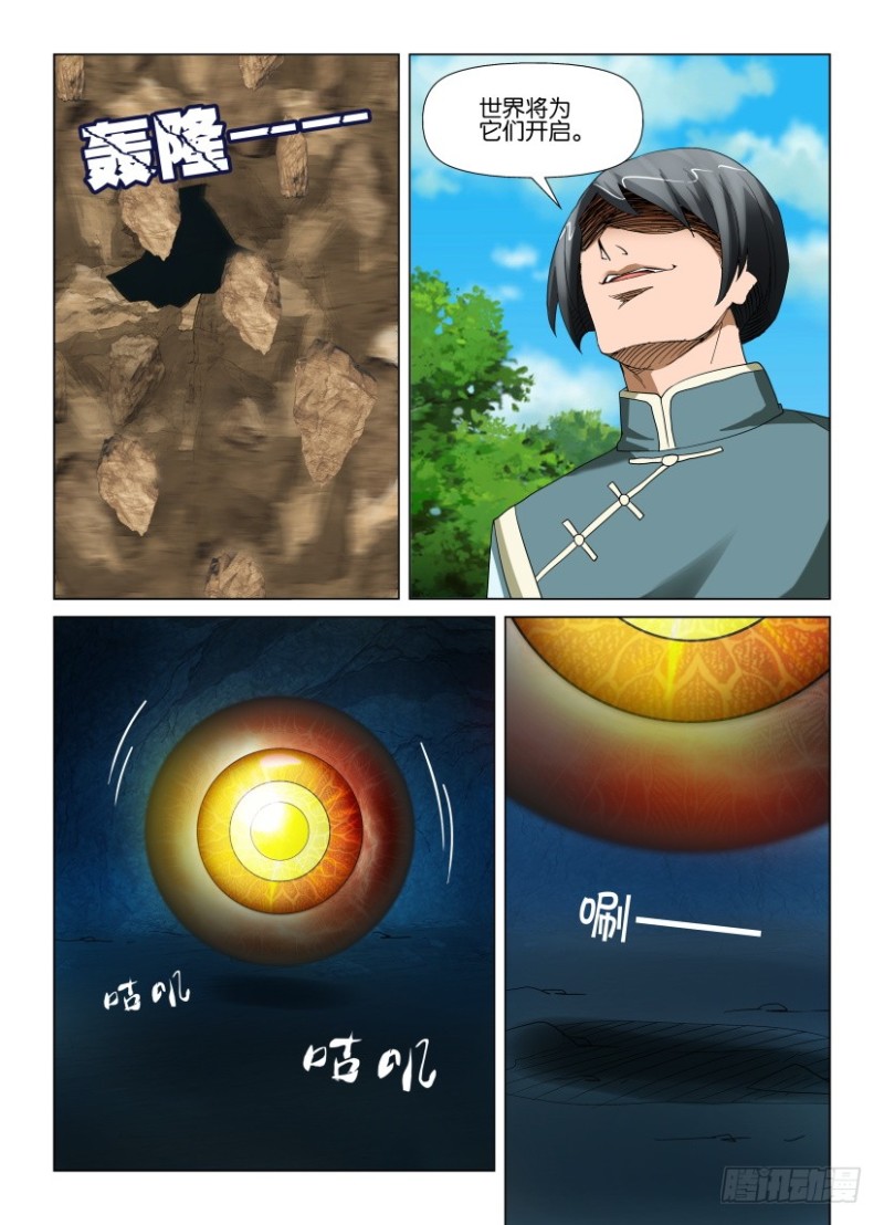 第197回 以血浇灌-第197话