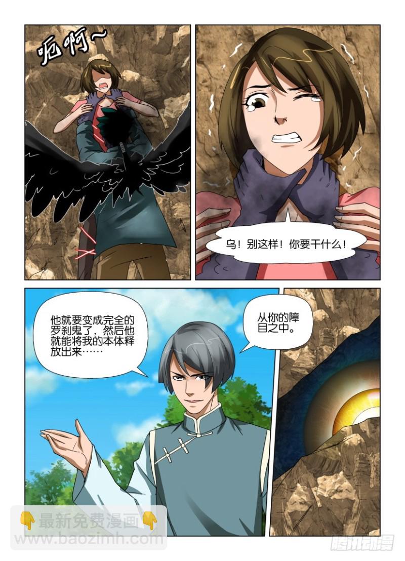 第199回 乌的消失-第199话