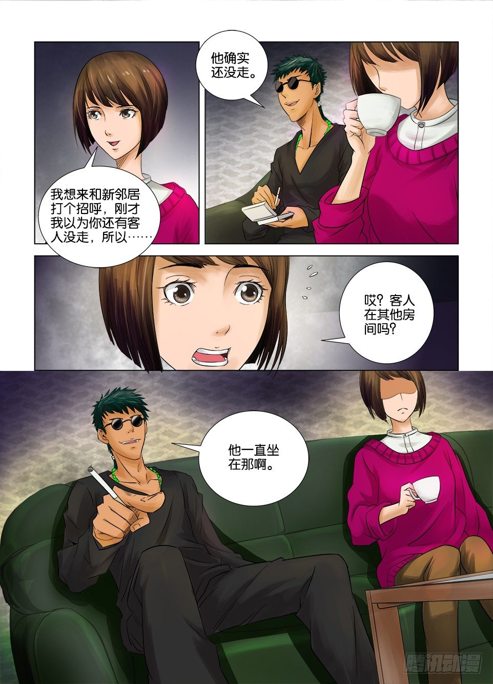 第三回-第3话