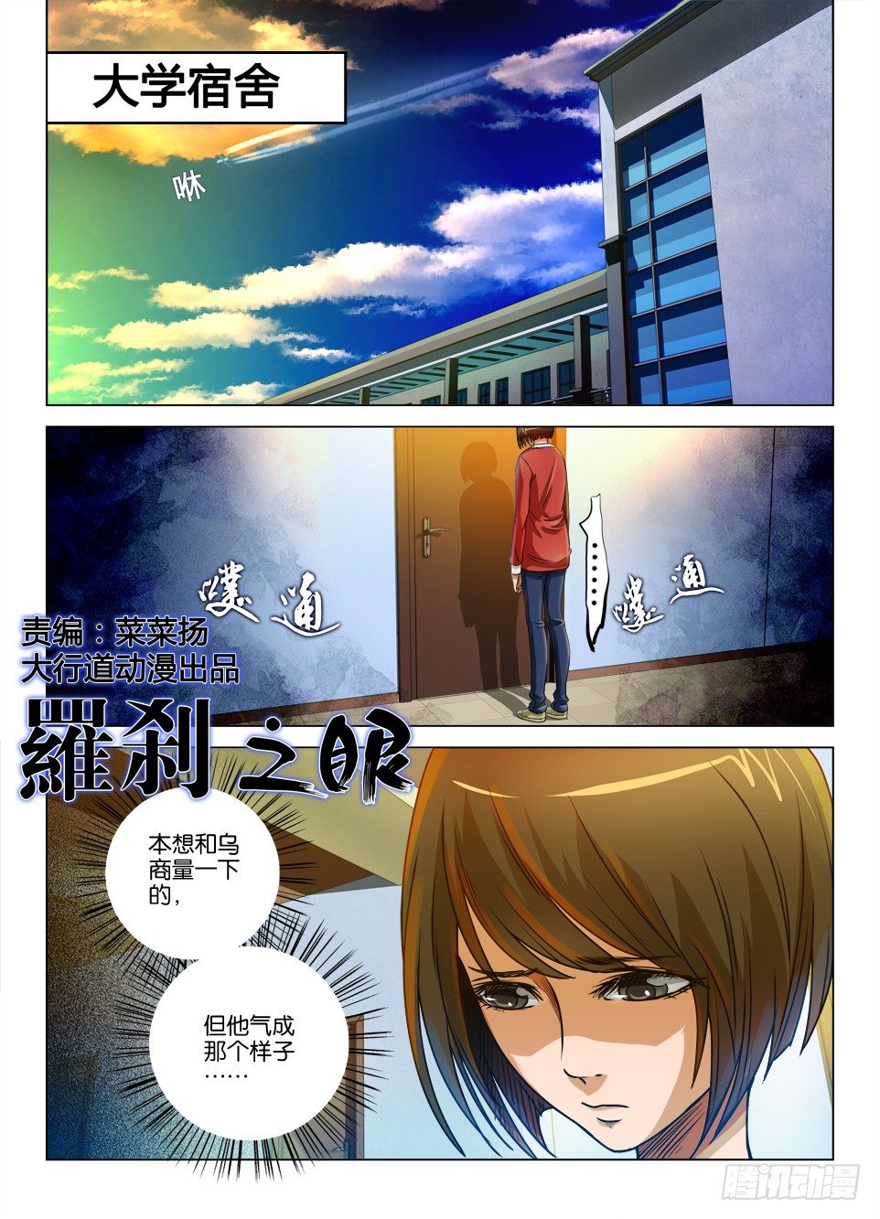 第二十一回-第21话