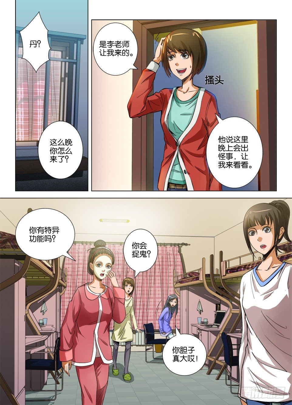 第二十一回-第21话