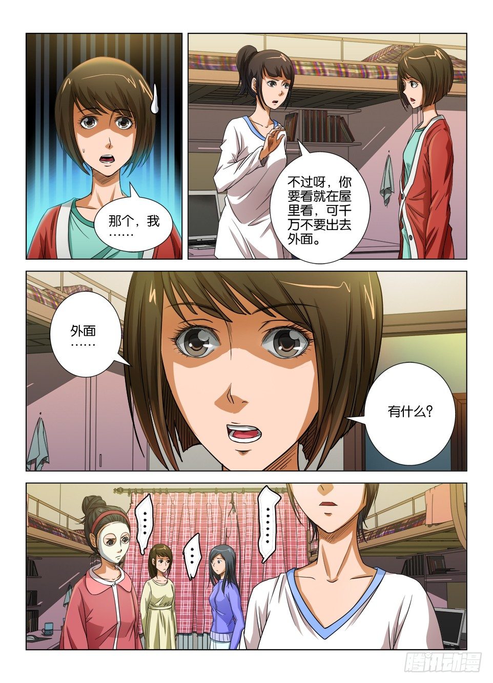 第二十一回-第21话