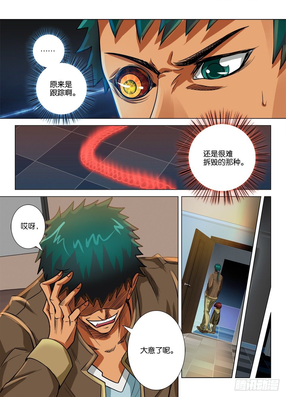 第二十一回-第21话