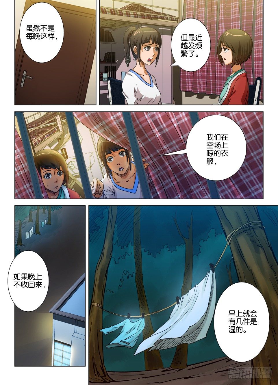 第二十一回-第21话