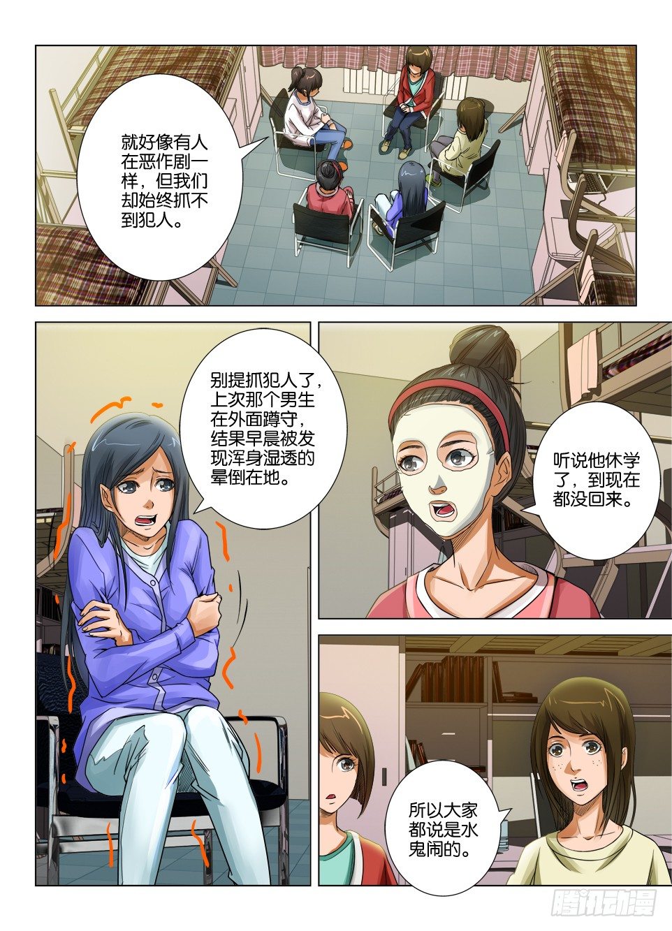 第二十一回-第21话