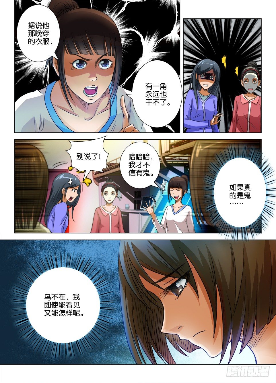 第二十一回-第21话