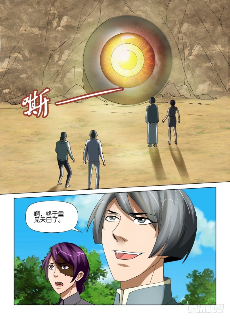 第201回 清理门户-第201话