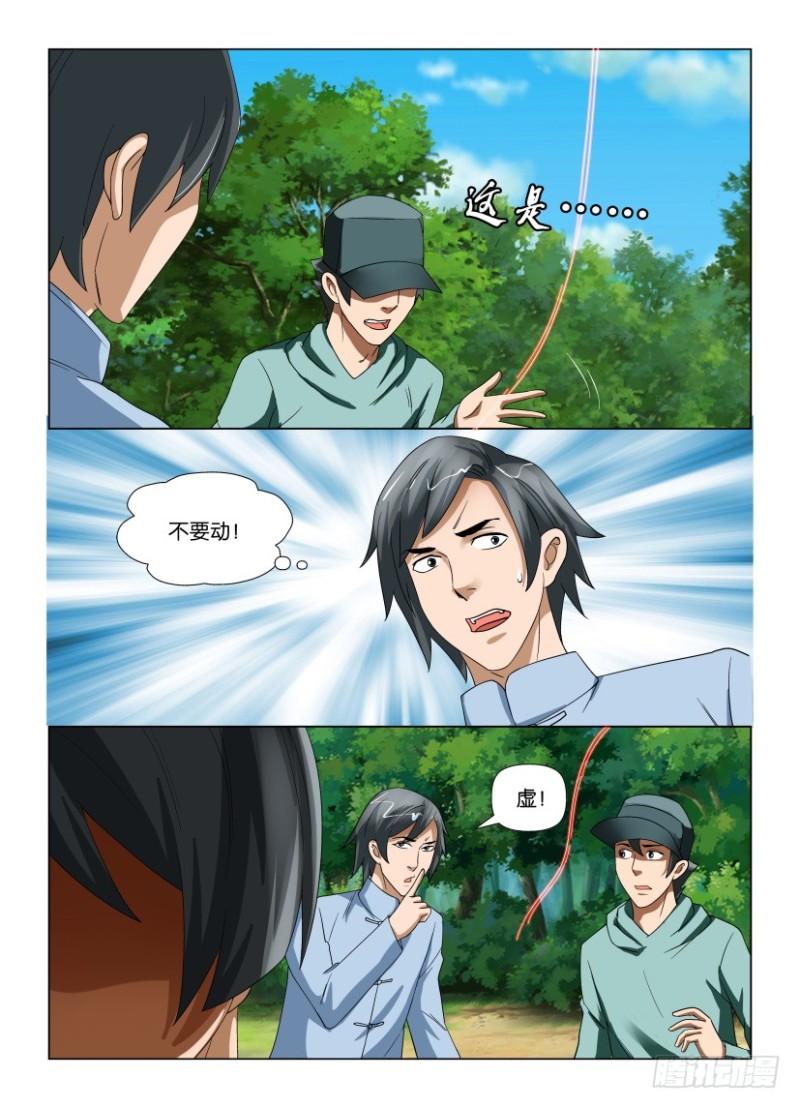 第201回 清理门户-第201话