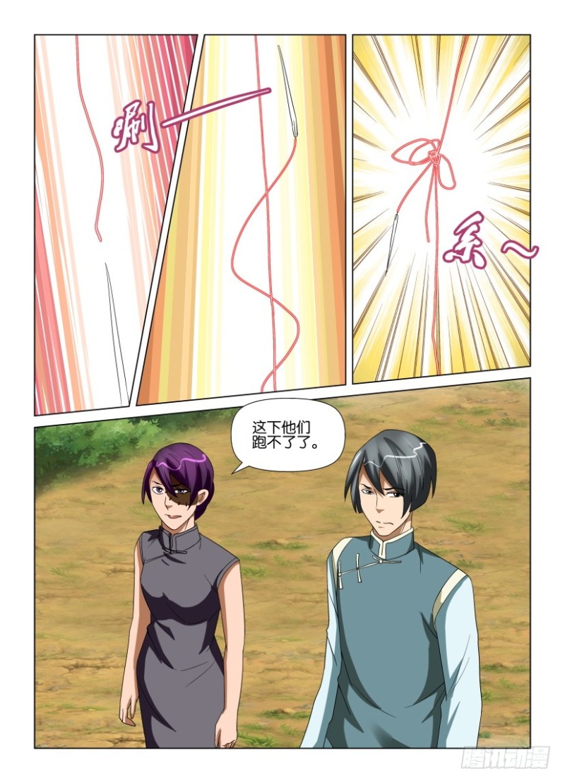第201回 清理门户-第201话