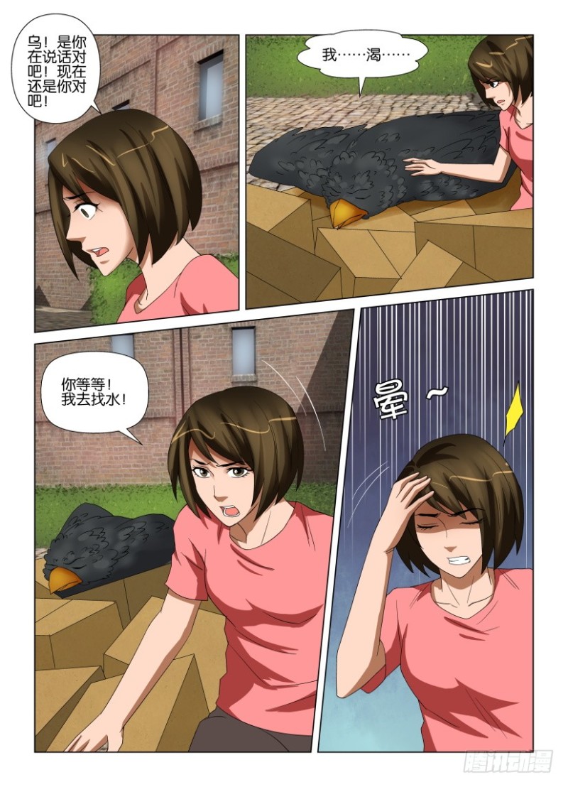 第203回 最后的血液-第203话