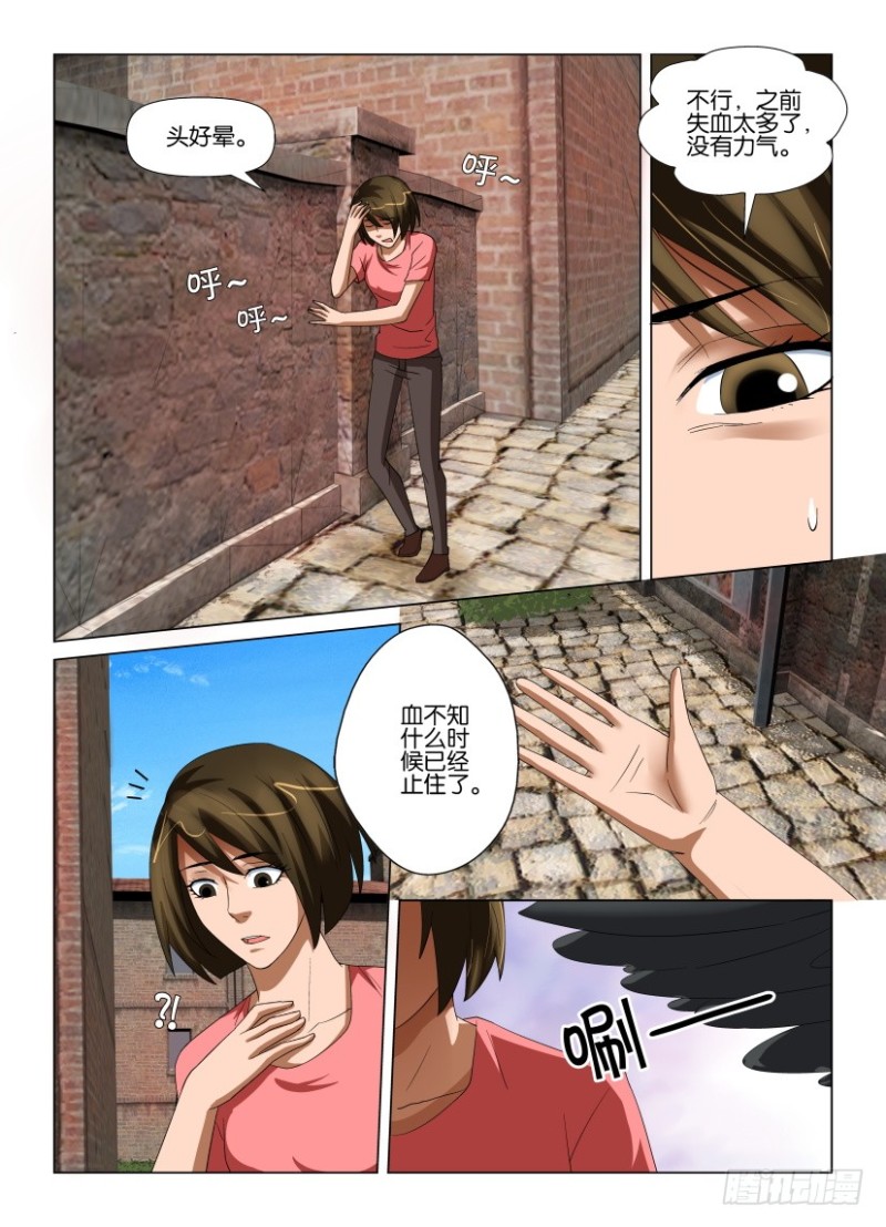 第203回 最后的血液-第203话